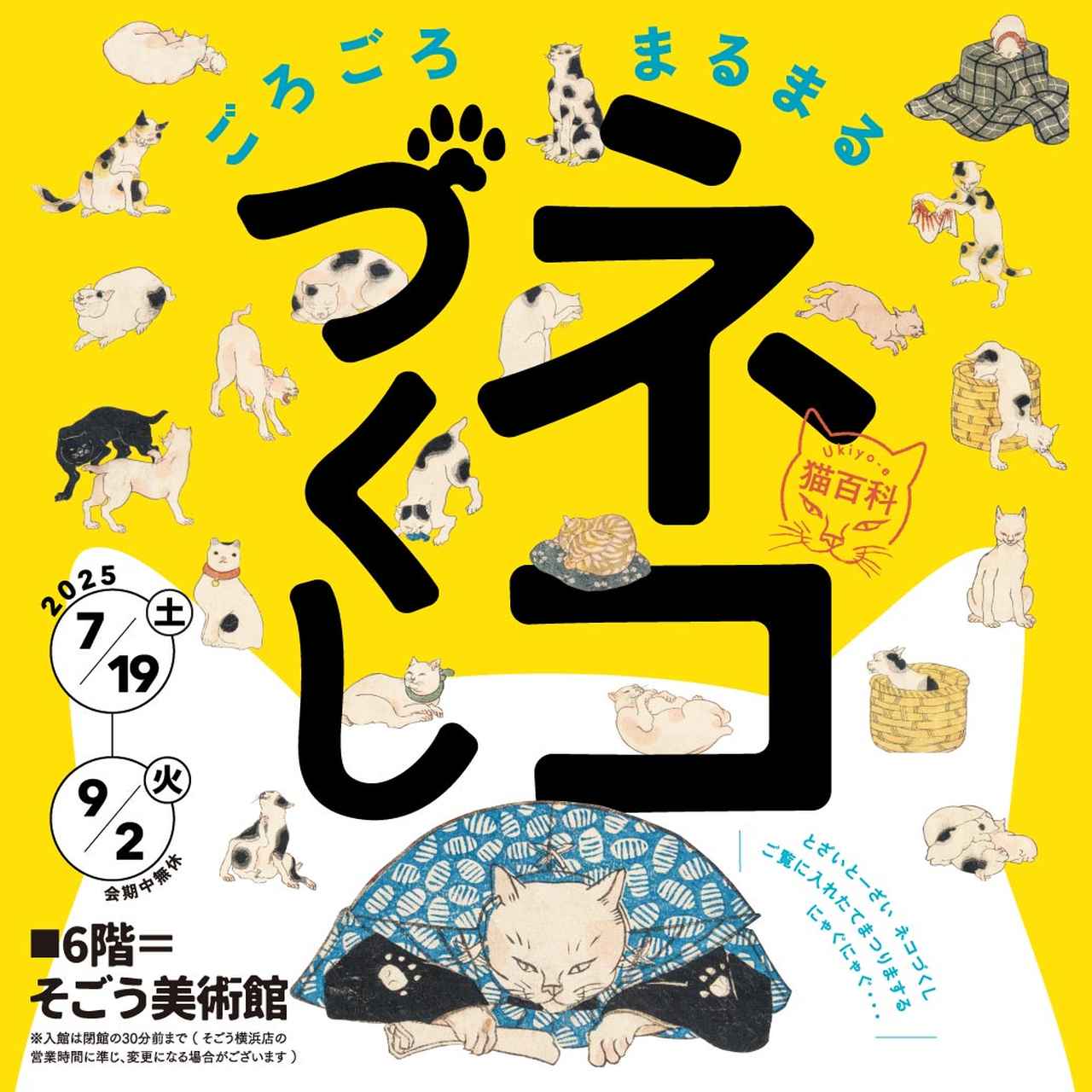 画像: 【2025年8月のアート展】アートな動物たちを愛でたい！ 動物をテーマにした企画展5選 - singles （シングルス） - “おひとりさま”にフォーカスした情報サイト