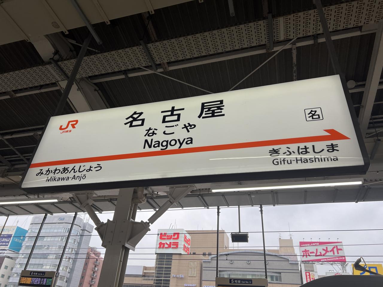 画像: 【予算別ホテル：愛知編】地元グルメや景色を満喫できるホテル5選 - singles （シングルス） - “おひとりさま”にフォーカスした情報サイト