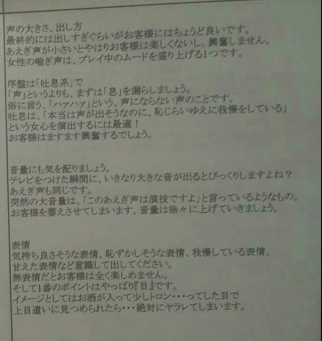 画像2: 演技とお作法