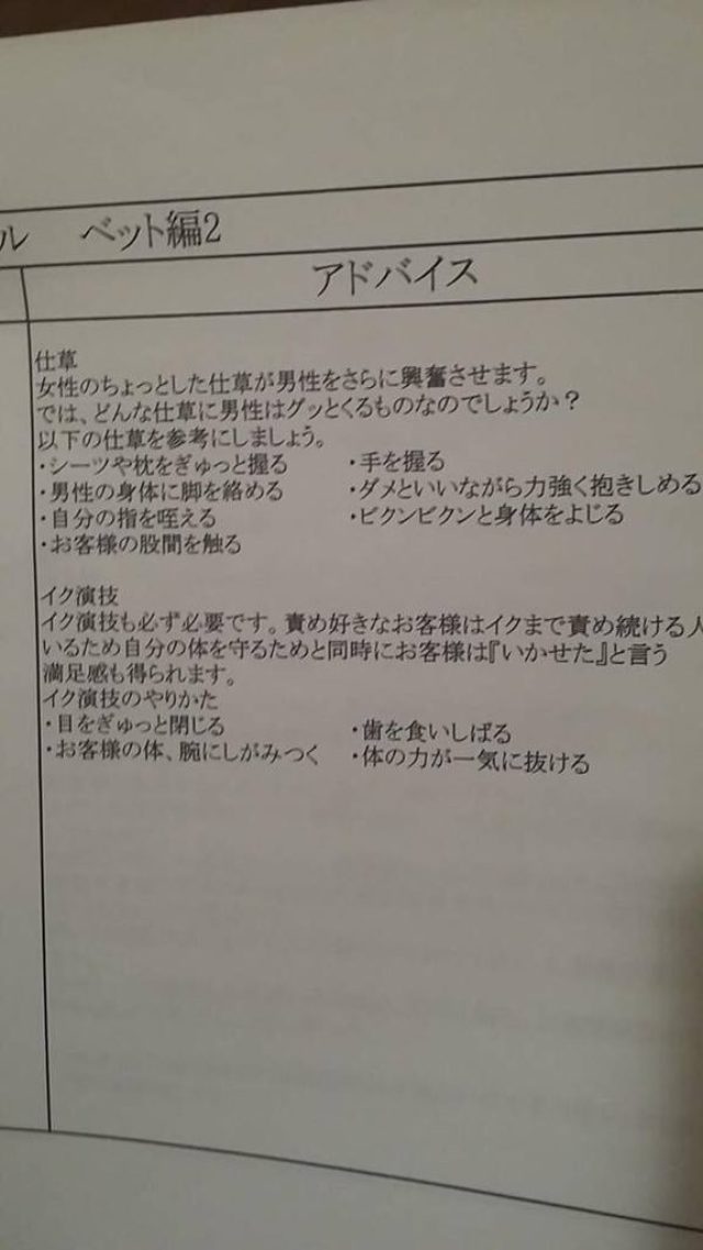 画像1: 演技とお作法