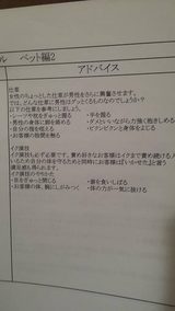 画像1: 演技とお作法