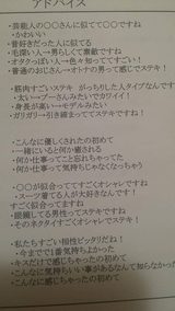 画像: ネット上に現れた風俗嬢のマニュアル
