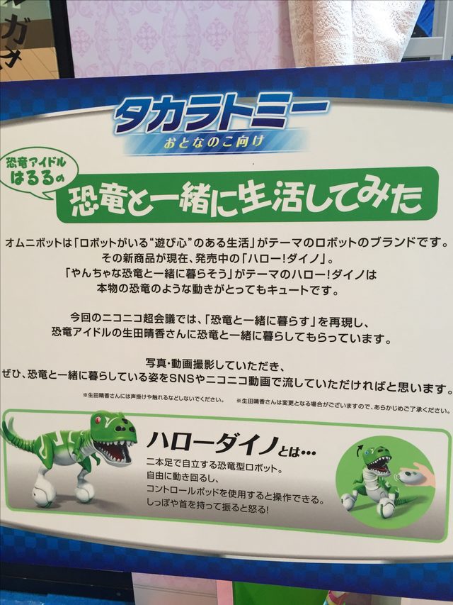 画像3: ニコニコ超会議