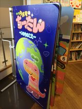 画像: おおきい絵本です