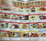 画像: パンフレット