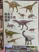 画像: 福井の恐竜シール。福井の恐竜多いです。