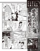 画像: 「ドカント」漫画1ページ目