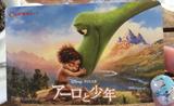 画像: 「アーロと少年」ムビチケカード