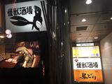 画像: 怪獣酒場の建物