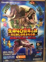 画像: ポスター