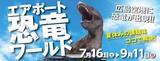 画像: www.hij.airport.jp