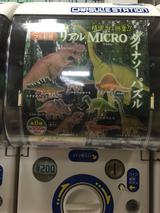 画像: ガチャ