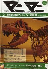 画像: マニマニ表紙