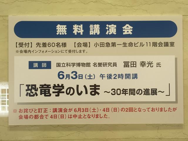 画像2: ミネラルフェアで恐竜買いました。買えるんです!