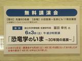 画像2: ミネラルフェアで恐竜買いました。買えるんです!
