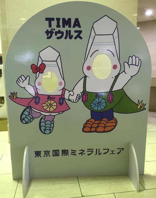画像4: ミネラルフェアで恐竜買いました。買えるんです!