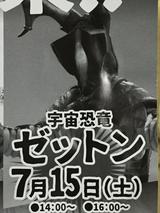 画像: チラシより。