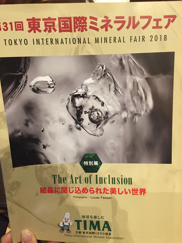 画像1: 地球を感じられるイベント「ミネラルフェア」