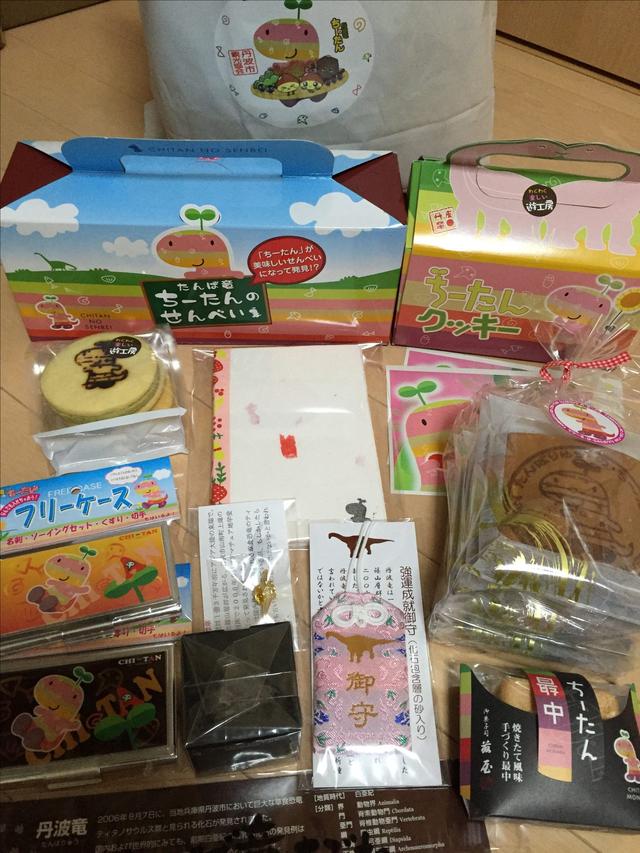 画像: ちーたんの館での生田晴香が買ったお土産