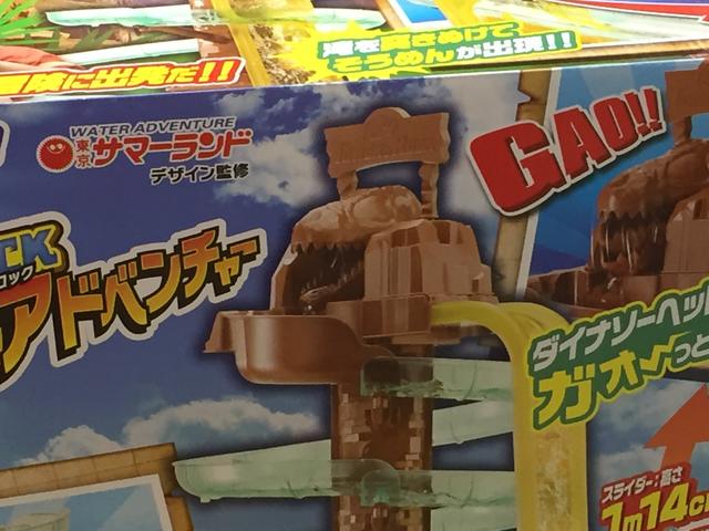 画像: 監修は東京サマーランド