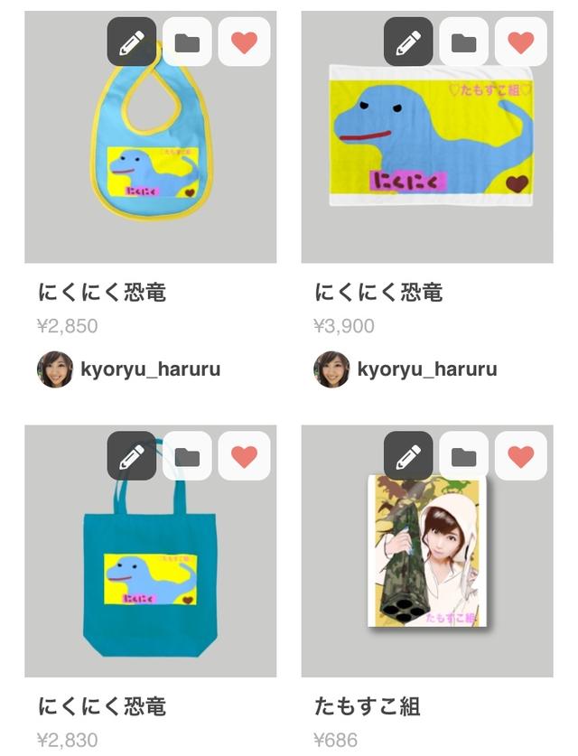 画像: suzuri.jp