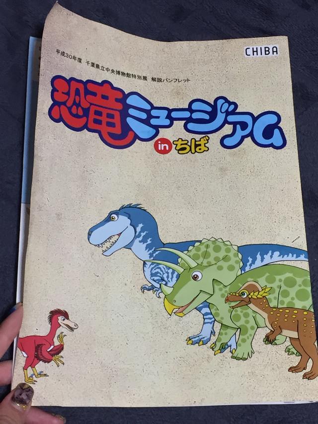 画像2: 恐竜ミュージアム in ちば - 千葉県立中央博物館