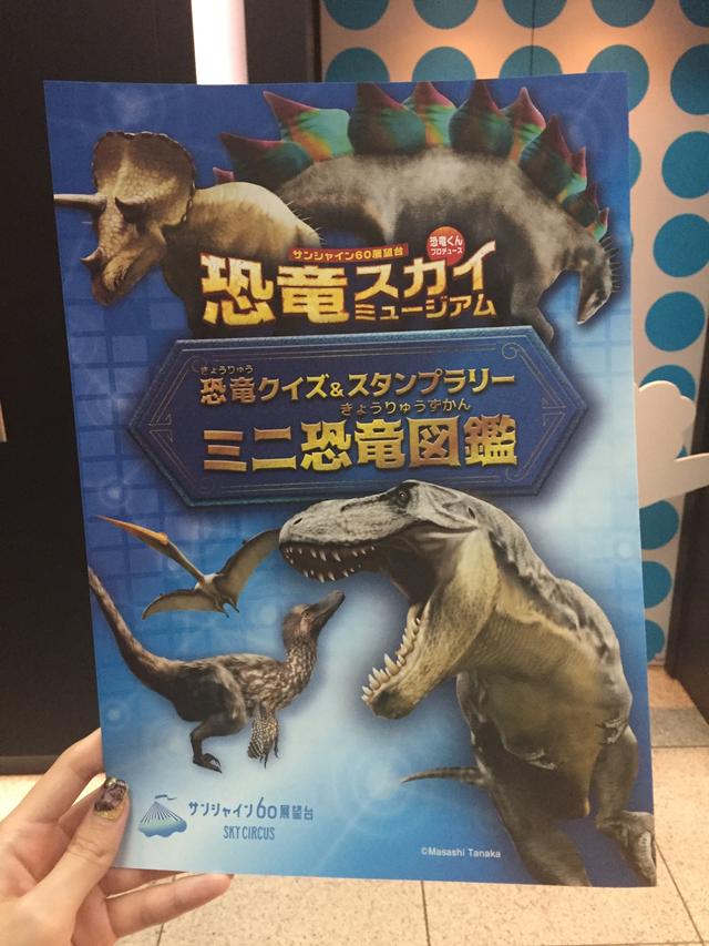 画像3: 恐竜くんプロデュース 恐竜スカイミュージアム~鳥は恐竜だった!~