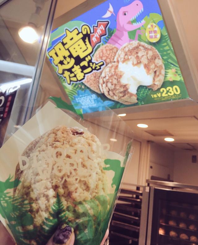 画像: 恐竜スイーツはいいものだ