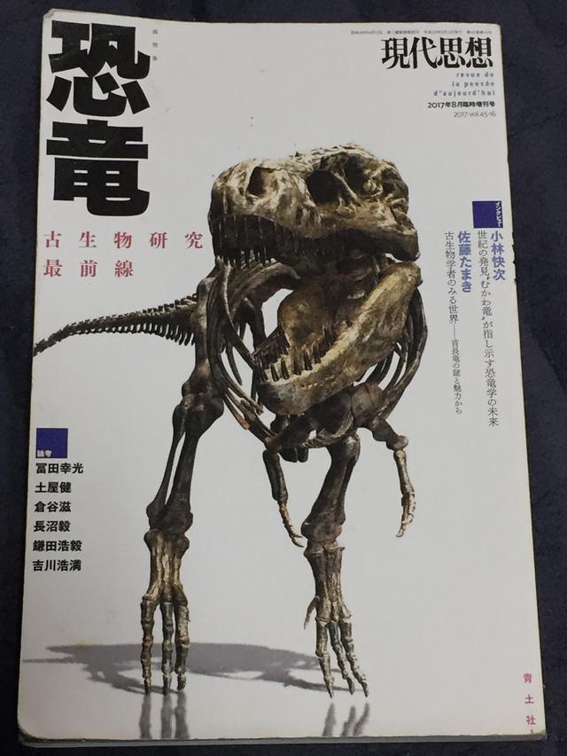 画像1: バレリーナ恐竜