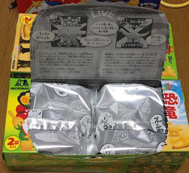 画像5: 期間限定、おっとっとが図鑑とコラボして恐竜に!食べながら楽しく遊んじゃおう!