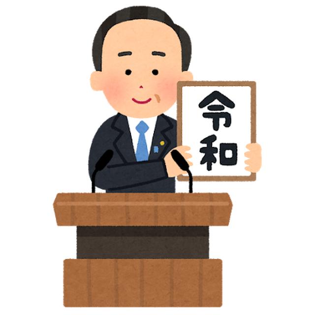画像: www.irasutoya.com