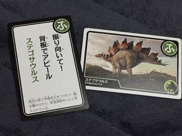 画像2: 恐竜カルタで競技かるた