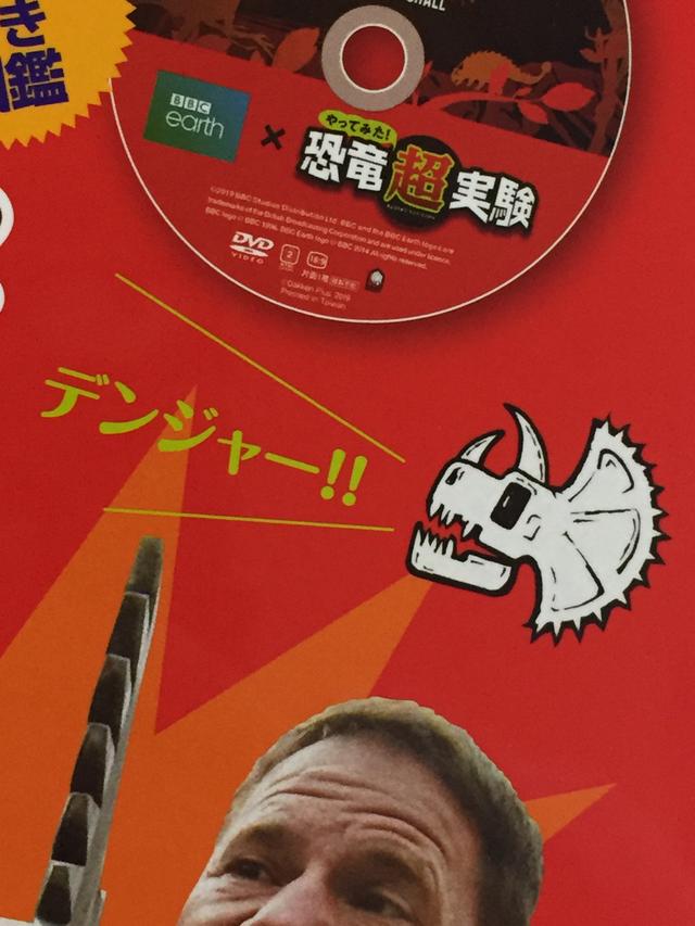 画像: デンジャー!デンジャー!