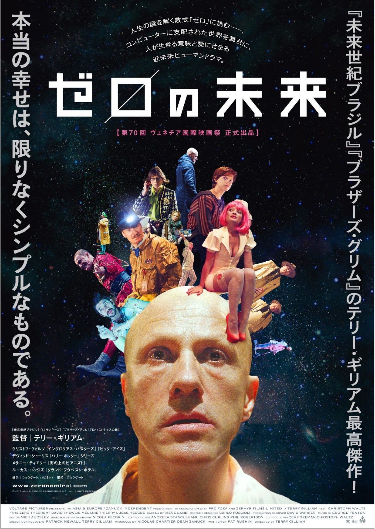 予告だけでも期待値大！！！クリエイター必見。鬼才テリー