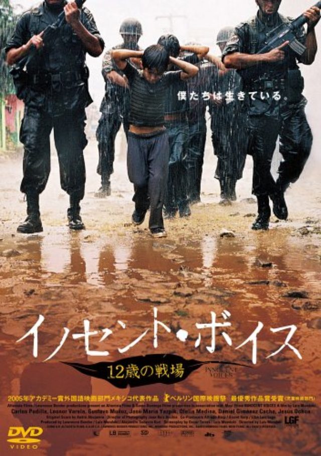 画像2: 連載 まつかわゆまのカレイドスコープこんなことを書いてきた シリーズ② 「「ホテル・ルワンダ」「イノセント・ボイス」「白バラの祈り」本当のことから目をそむけないための映画」