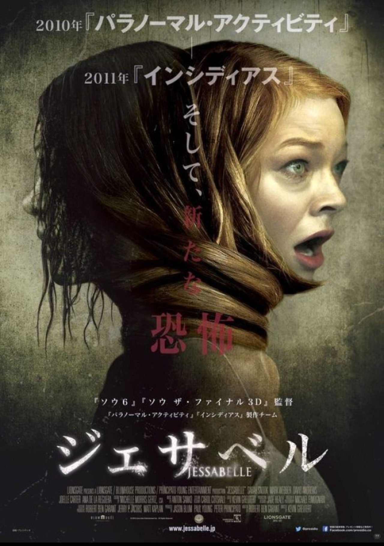 洋画映画ポスター 映画ポスター ヘルプ! ポスタービジュアルが話題のホラー『ジェサベル』に学ぶ映画宣材