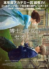 画像: 映画『博士と彼女のセオリー(原題: The Theory of Everything)』。