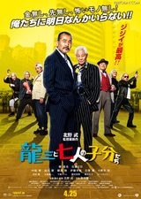 画像: 元ヤクザのジジイがオレオレ詐欺に騙された!? 詐欺集団のガキどもよ!ジジイのパワーを思い知れ!