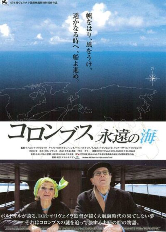 画像2: RIP。 近二十年在日本院线发行的Manoel de Oliveira的电影海报。