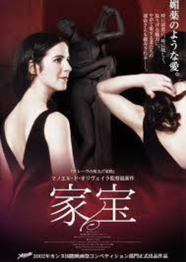 画像5: RIP。 近二十年在日本院线发行的Manoel de Oliveira的电影海报。