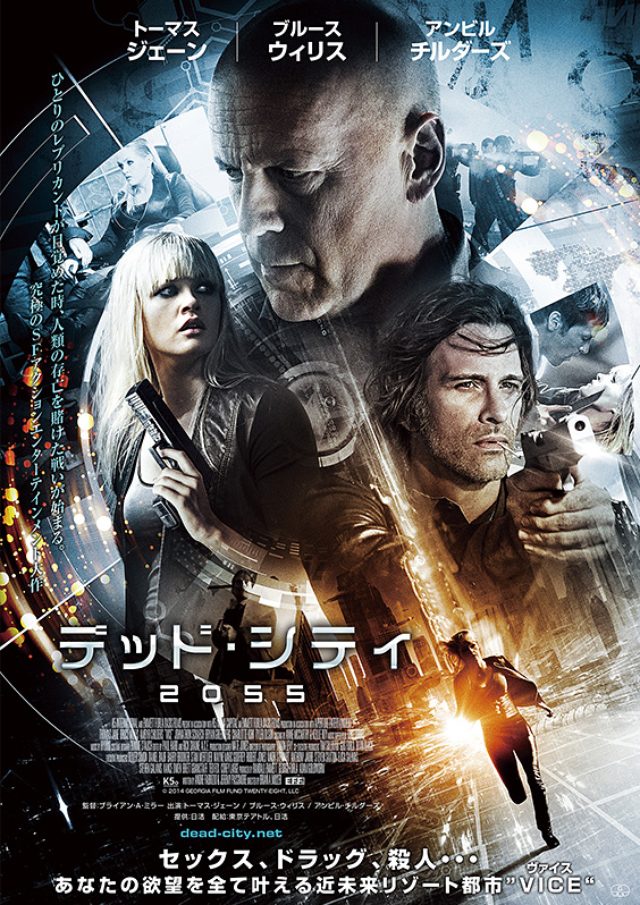 画像: http://dead-city.net