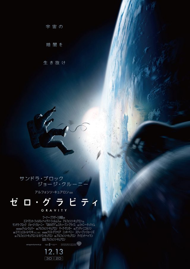 画像: https://www.google.co.jp/url?sa=i&rct=j&q=&esrc=s&source=images&cd=&ved=0CAYQjB0&url=http%3A%2F%2Fmovies.yahoo.co.jp%2Fmovie%2F%25E3%2582%25BC%25E3%2583%25AD%25E3%2583%25BB%25E3%2582%25B0%25E3%2583%25A9%25E3%2583%2593%25E3%2583%2586%25E3%2582%25A3%2F346608%2F&ei=hnovVZnKDIml8QWw2IBg&bvm=bv.91071109,d.dGc&psig=AFQjCNHvRy-1MTND8URwuZUpzyNhNyGzAA&ust=1429261314669698