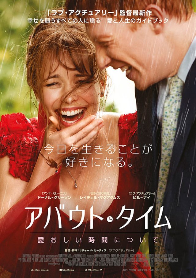 画像2: 皆さんご注目を! イギリス美男子スターもメじゃないビル・ナイの魅力 映画『パレードへようこそ』とDVD『アバウト・タイム~愛おしい時間について~』