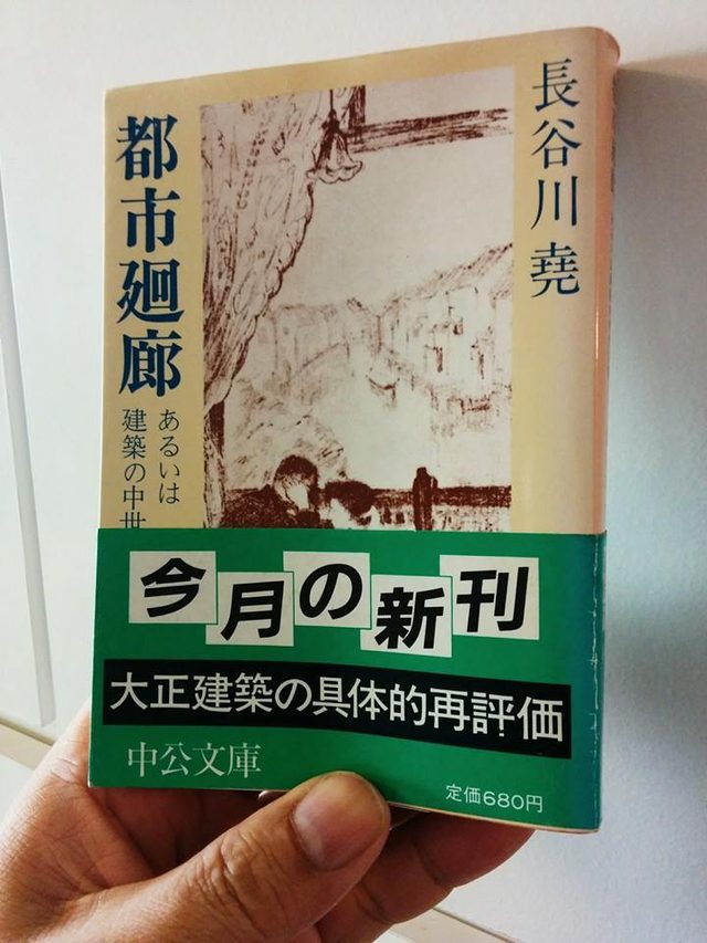 画像2: シネフィル新連載:ミュージアムプランナーの映画そぞろ歩き #ボクの本棚シリーズーー。ここは建築書関係、、、