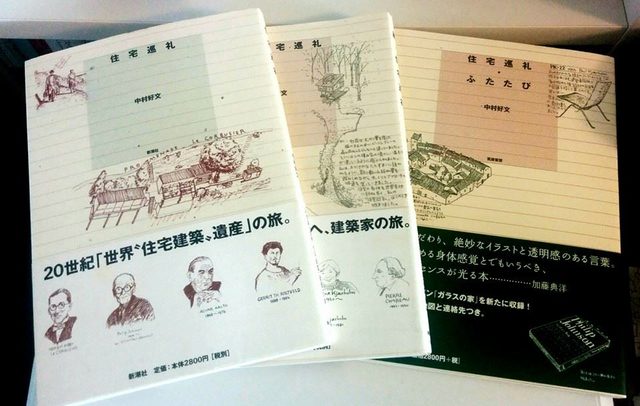 画像: 建築家、中村好文の著作