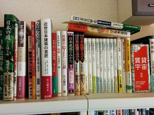 画像: 建築史家、宮元健次氏の著作