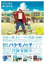画像: http://www.cinematoday.jp/page/N0072675