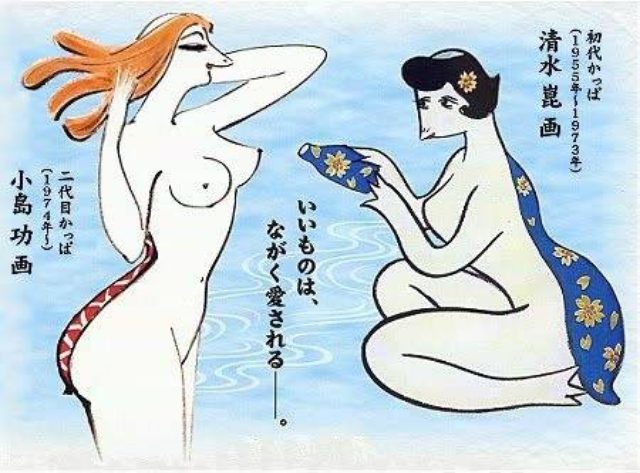 画像: (C)小島功