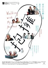 画像: シネフィル映画短評 第26回 『抱擁』
