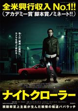 画像: http://www.cinematoday.jp/image/N0072819_l